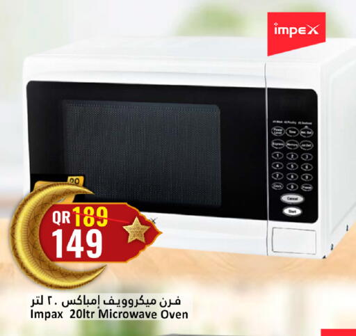 available at دانة هايبرماركت in قطر - الدوحة