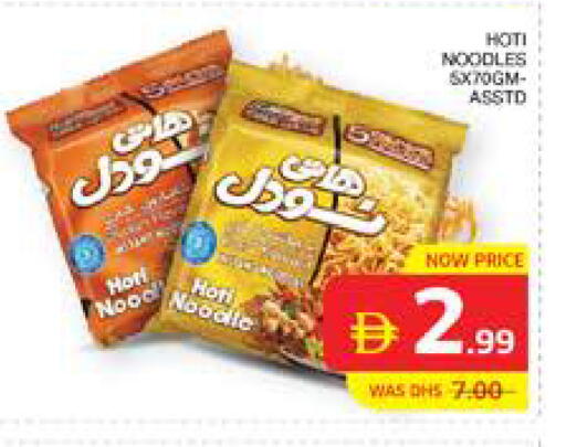 available at الامارات السبع سوبر ماركت in الإمارات العربية المتحدة , الامارات - أبو ظبي