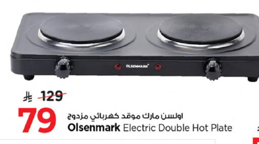 available at مارك & سيف in مملكة العربية السعودية, السعودية, سعودية - الخبر‎