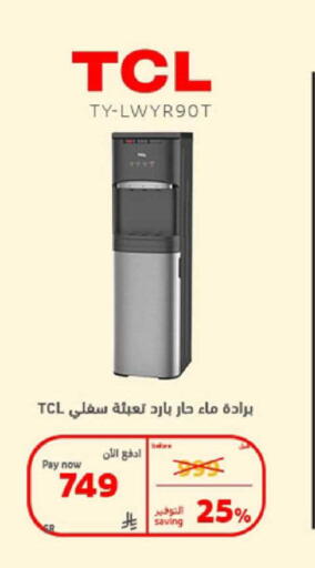 available at بوخمسين الاجهزة المنزلية والالكترونية in مملكة العربية السعودية, السعودية, سعودية - الخبر‎