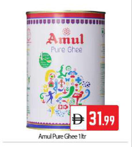 available at بيج مارت in الإمارات العربية المتحدة , الامارات - أبو ظبي