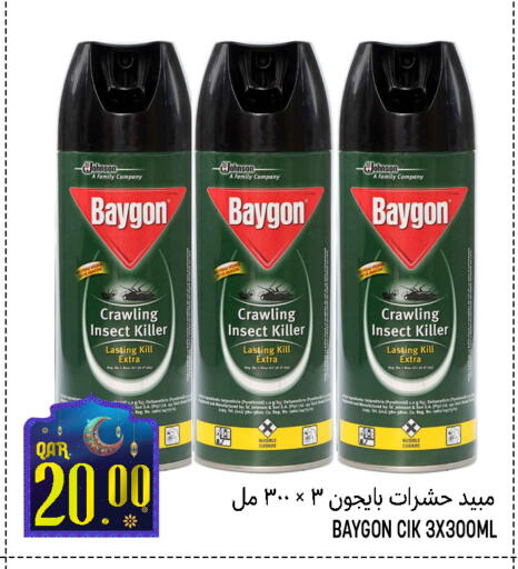 available at قصر الأغذية هايبرماركت in قطر - أم صلال