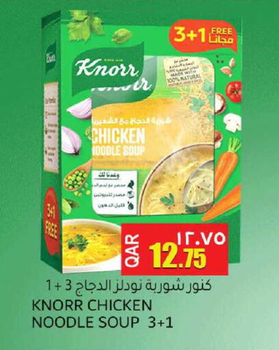 available at رامبو مارت in قطر - الريان