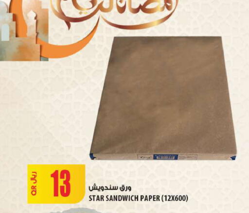 available at Al Meera in Qatar - Al Rayyan