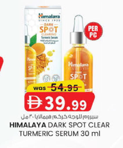 Turmeric available at Al Safa in UAE - Abu Dhabi