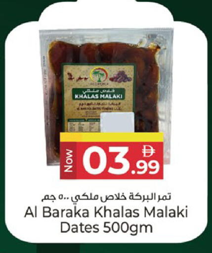 available at كنز هايبرماركت in الإمارات العربية المتحدة , الامارات - الشارقة / عجمان