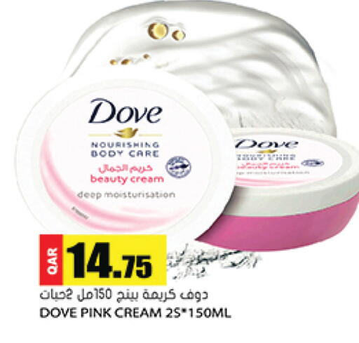 available at جراند هايبرماركت in قطر - أم صلال