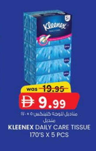 available at ك. الم. للتجارة in الإمارات العربية المتحدة , الامارات - الشارقة / عجمان