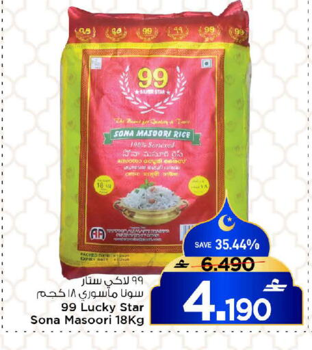 Date available at MARK & SAVE in Oman - Muscat