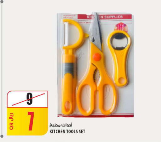 available at شركة الميرة للمواد الاستهلاكية in قطر - الضعاين