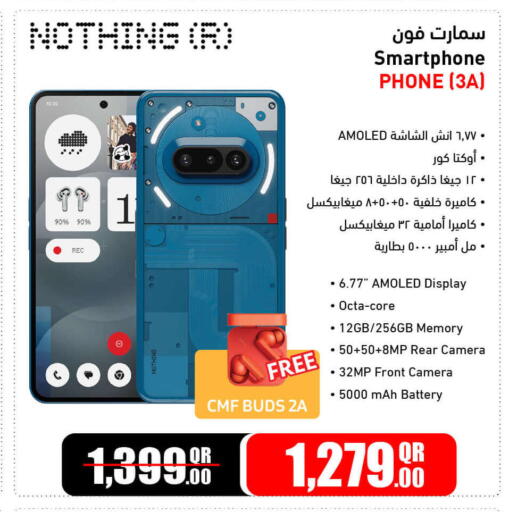 available at جمبو للإلكترونيات in قطر - الريان