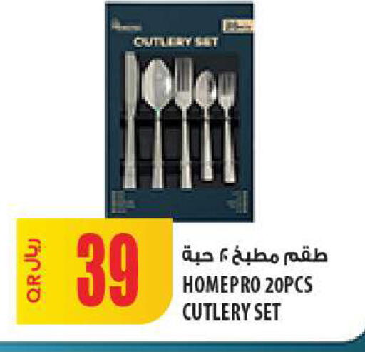 available at Al Meera in Qatar - Al Shamal