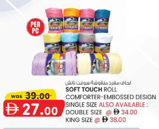 available at ك. الم. للتجارة in الإمارات العربية المتحدة , الامارات - ٱلْفُجَيْرَة‎