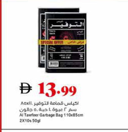 available at تروليز سوبرماركت in الإمارات العربية المتحدة , الامارات - دبي
