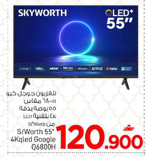 available at مارك & سايف in عُمان - مسقط‎