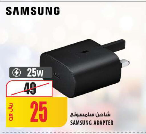 available at شركة الميرة للمواد الاستهلاكية in قطر - الشحانية