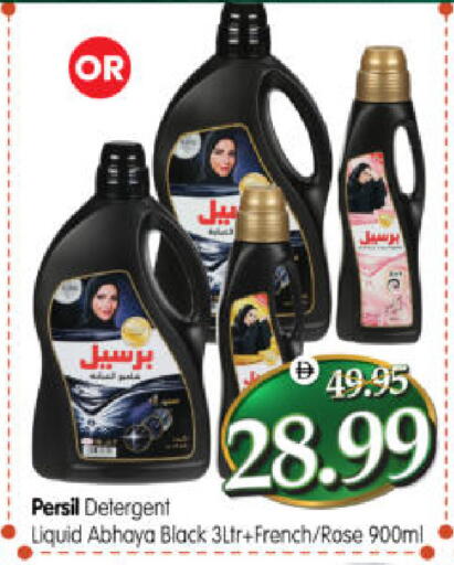 available at Al Madina Hypermarket in UAE - Abu Dhabi