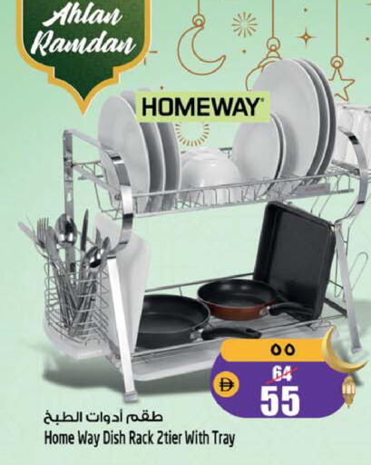 available at سفاري هايبرماركت in الإمارات العربية المتحدة , الامارات - دبي