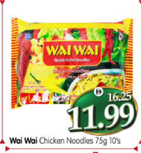 available at هايبر ماركت المدينة in الإمارات العربية المتحدة , الامارات - أبو ظبي