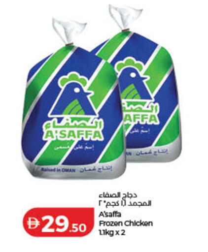 available at لولو هايبرماركت in الإمارات العربية المتحدة , الامارات - رَأْس ٱلْخَيْمَة