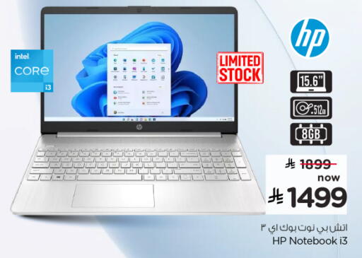 available at نستو in مملكة العربية السعودية, السعودية, سعودية - الخرج