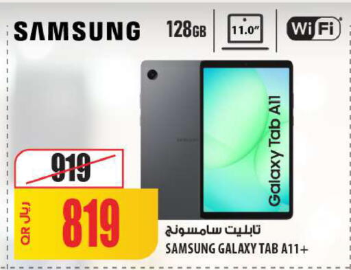 available at شركة الميرة للمواد الاستهلاكية in قطر - الشمال