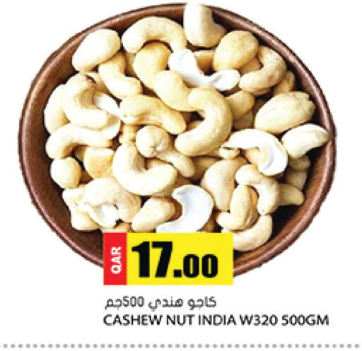 available at جراند هايبرماركت in قطر - أم صلال