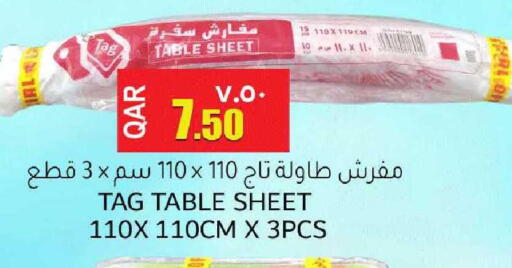 available at رامبو مارت in قطر - الدوحة