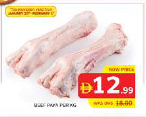 available at الامارات السبع سوبر ماركت in الإمارات العربية المتحدة , الامارات - أبو ظبي