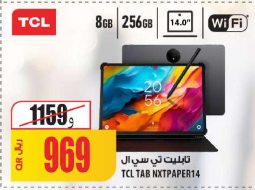 available at شركة الميرة للمواد الاستهلاكية in قطر - الشمال