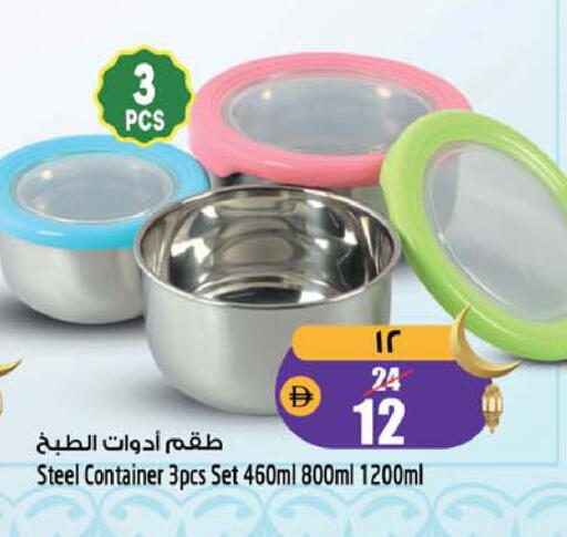 available at Safari Hypermarket in UAE - Sharjah / Ajman