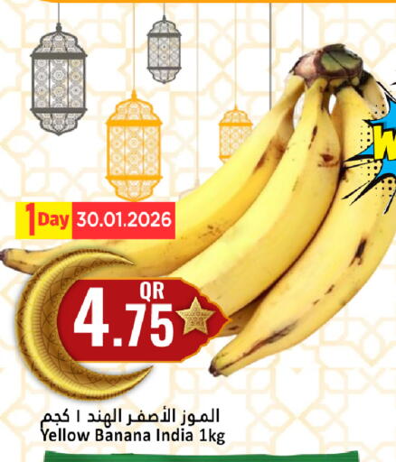 Banana from India available at دانة هايبرماركت in قطر - الدوحة