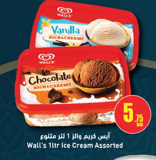 Vanilla available at أنصار جاليري in قطر - الشحانية