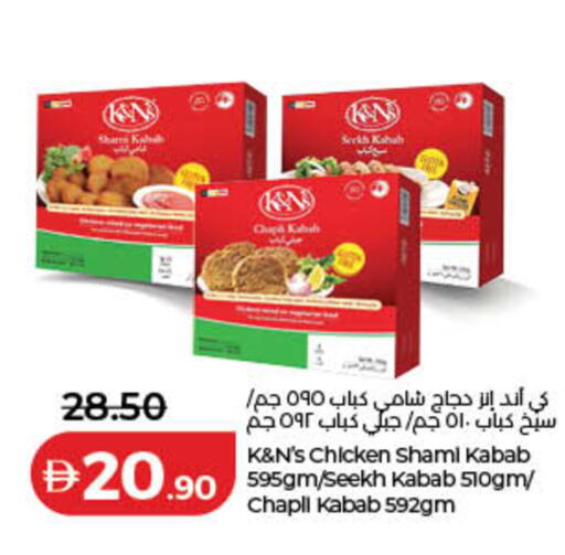 available at لولو هايبرماركت in الإمارات العربية المتحدة , الامارات - رَأْس ٱلْخَيْمَة