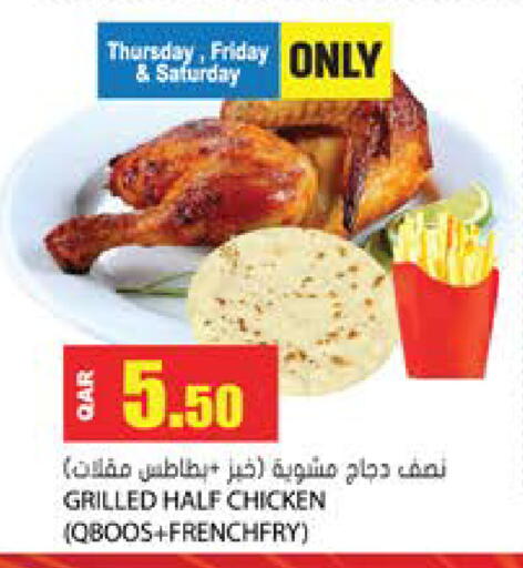 available at جراند هايبرماركت in قطر - أم صلال