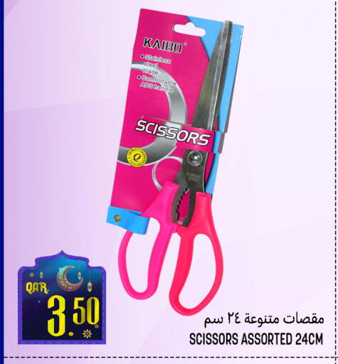 available at قصر الأغذية هايبرماركت in قطر - أم صلال