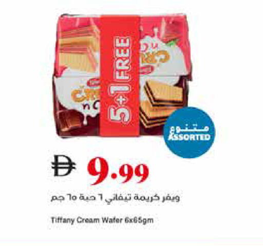 available at تروليز سوبرماركت in الإمارات العربية المتحدة , الامارات - دبي