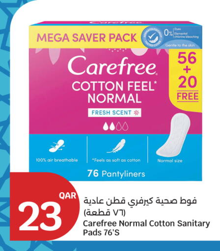 available at سيتي هايبرماركت in قطر - الريان