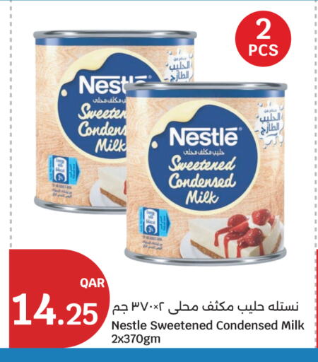 available at سيتي هايبرماركت in قطر - الريان