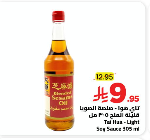 Sesame available at وهج مارت in مملكة العربية السعودية, السعودية, سعودية - جدة