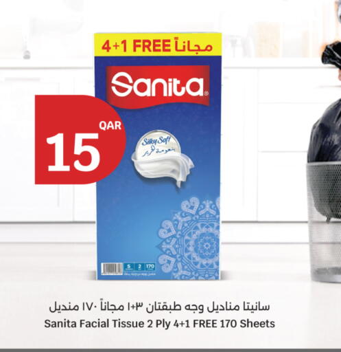 available at سيتي هايبرماركت in قطر - الريان