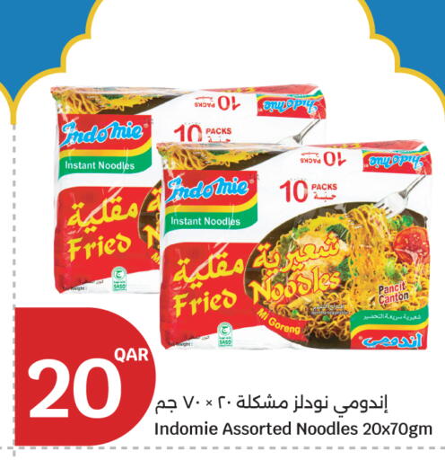 available at سيتي هايبرماركت in قطر - الريان