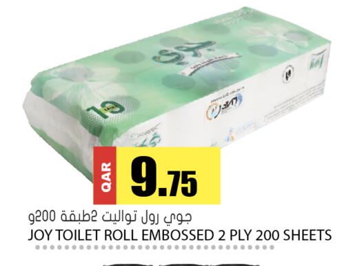 available at جراند هايبرماركت in قطر - أم صلال