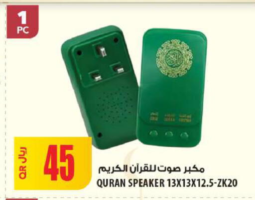 available at شركة الميرة للمواد الاستهلاكية in قطر - الشمال