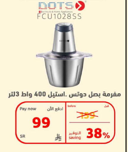 available at بوخمسين الاجهزة المنزلية والالكترونية in مملكة العربية السعودية, السعودية, سعودية - الخبر‎