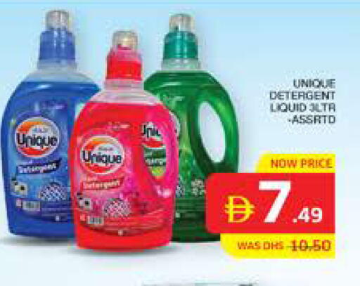 available at الامارات السبع سوبر ماركت in الإمارات العربية المتحدة , الامارات - أبو ظبي