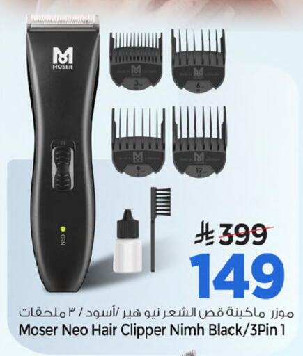 available at مارك & سيف in مملكة العربية السعودية, السعودية, سعودية - الخبر‎