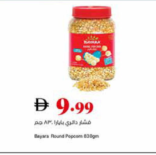 available at تروليز سوبرماركت in الإمارات العربية المتحدة , الامارات - دبي