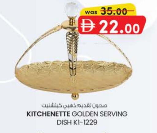 available at ك. الم. للتجارة in الإمارات العربية المتحدة , الامارات - الشارقة / عجمان