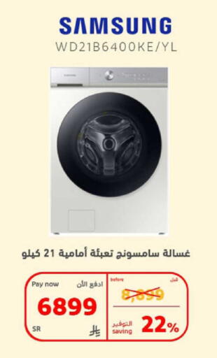 available at BuKhamseen Electric Appliances and Electronics in KSA, Saudi Arabia, Saudi - Al Khobar